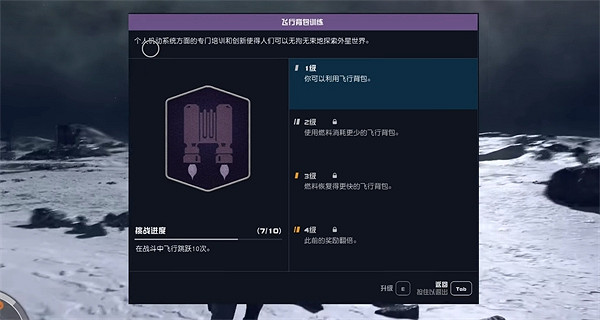 《星空starfield》飛船微調姿態方法 《星空starfield》飛船微調姿態方法