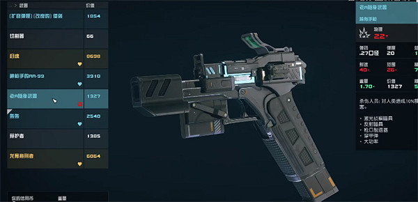 《星空starfield》零元購洗白方法 《星空starfield》零元購洗白方法