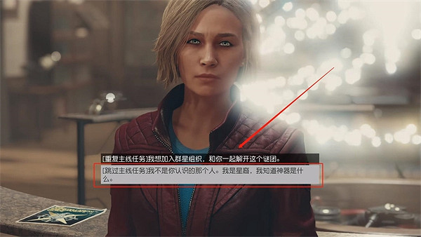 《星空starfield》二周目保留物品介紹 《星空starfield》二周目保留物品介紹