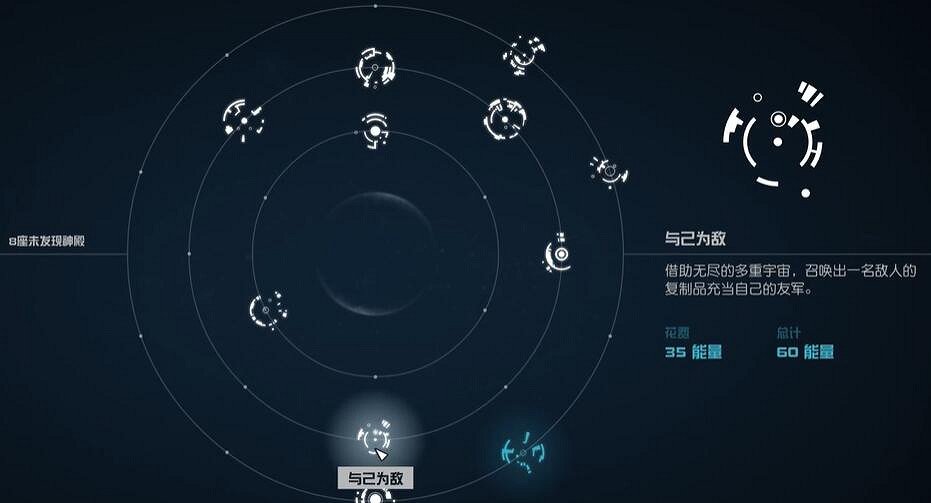 《星空starfield》與己為敵能力獲得攻略 《星空starfield》與己為敵能力獲得攻略