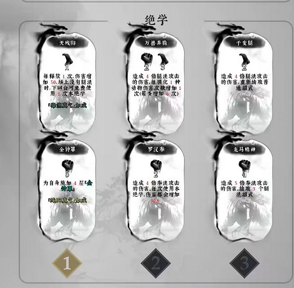 《絕世好武功》馴獸流推薦哪些功法?馴獸流功法推薦 《絕世好武功》馴獸流推薦哪些功法?馴獸流功法推薦