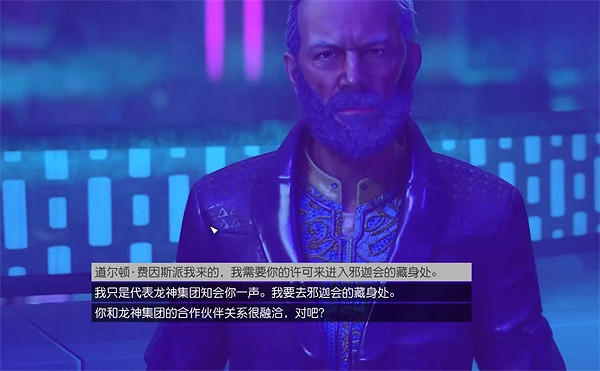 《星空starfield》龍神集團有罪方任務攻略 《星空starfield》龍神集團有罪方任務攻略