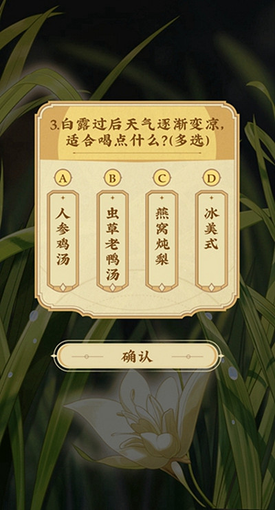 《崩壞星穹鐵道》餓了麽答題答案一覽 《崩壞星穹鐵道》餓了麽答題答案一覽