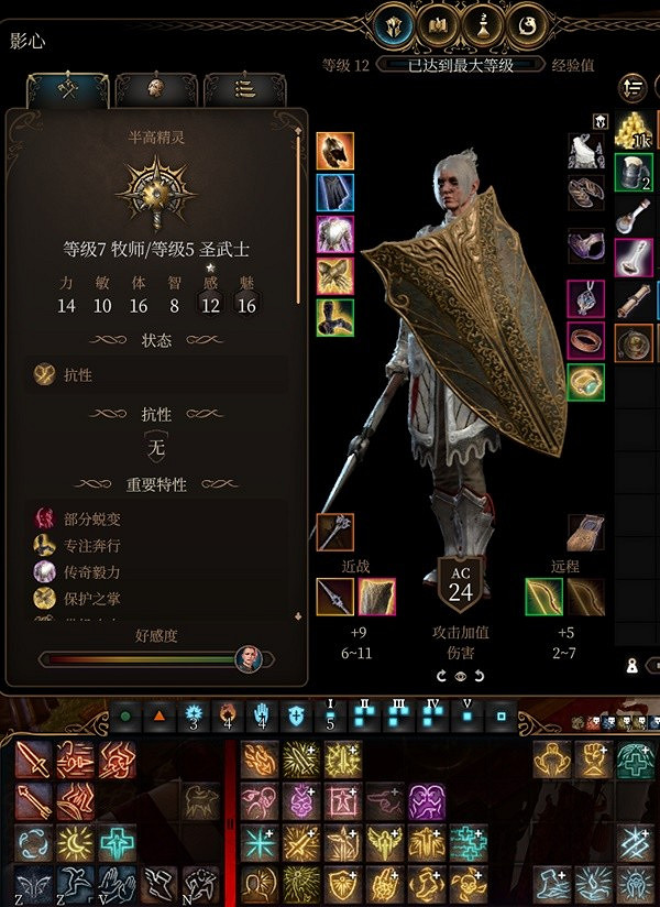 《柏德之門3》影心裝備搭配推薦