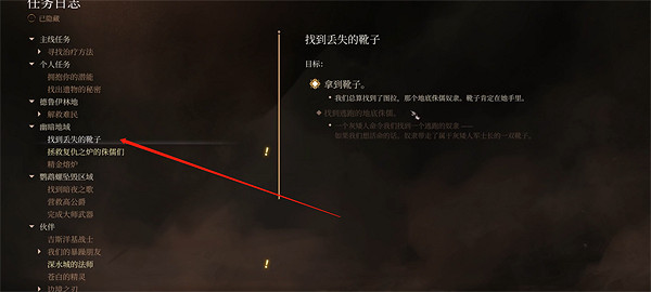 《柏德之門3》圖拉怎麽救？ 救圖拉方法