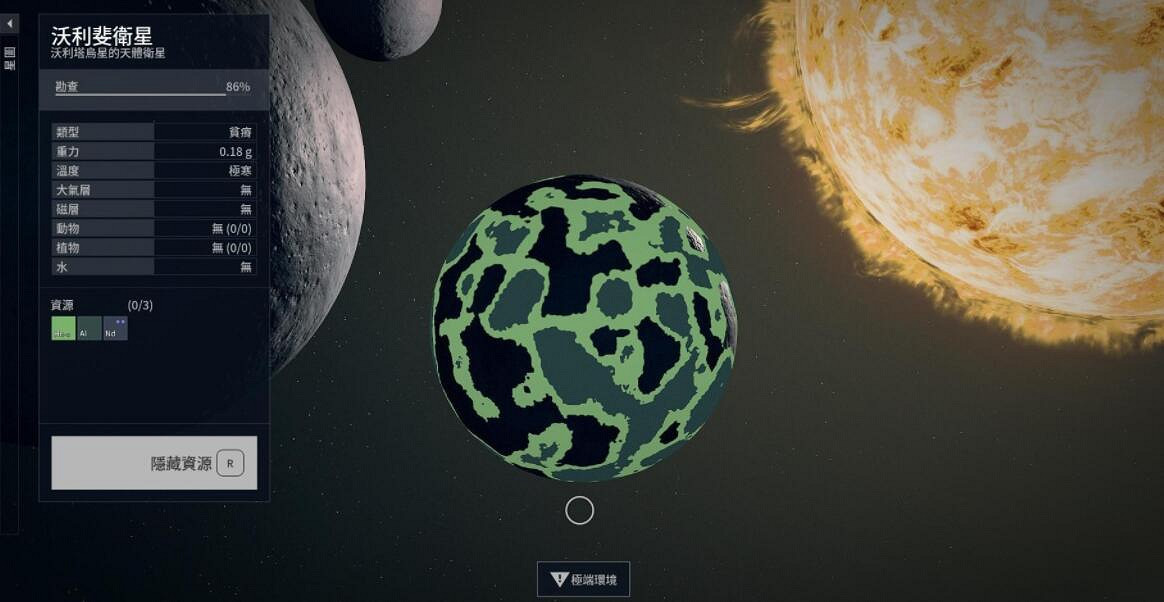 《星空》沃利星系資源分布總覽 沃利星系資源有哪些? 《星空》沃利星系資源分布總覽 沃利星系資源有哪些?