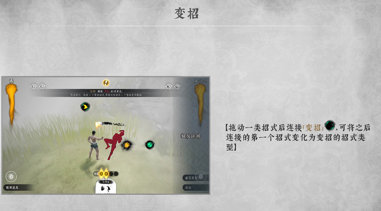 《絕世好武功》戰鬥系統講解 《絕世好武功》戰鬥系統講解