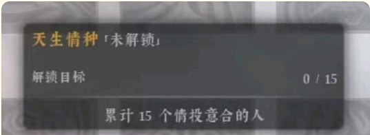 《絕世好武功》異性好感介紹 《絕世好武功》異性好感介紹