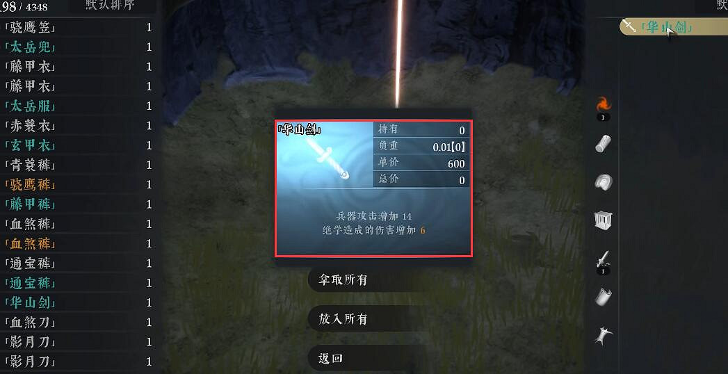 《絕世好武功》猴山寶箱位置介紹 《絕世好武功》猴山寶箱位置介紹