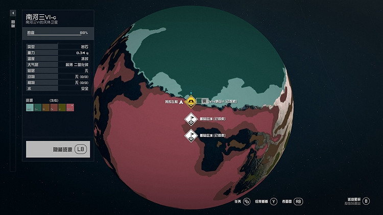 《星空》多資源哨站建造星球推薦 多資源哨站建造位置 《星空》多資源哨站建造星球推薦 多資源哨站建造位置