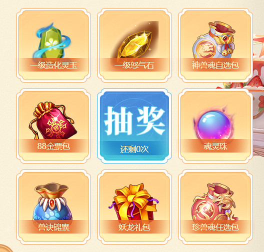 《桃花源記2》桃源花開 不“7”而遇 七周年狂歡來襲 攜最新靈獸共賀周年慶！