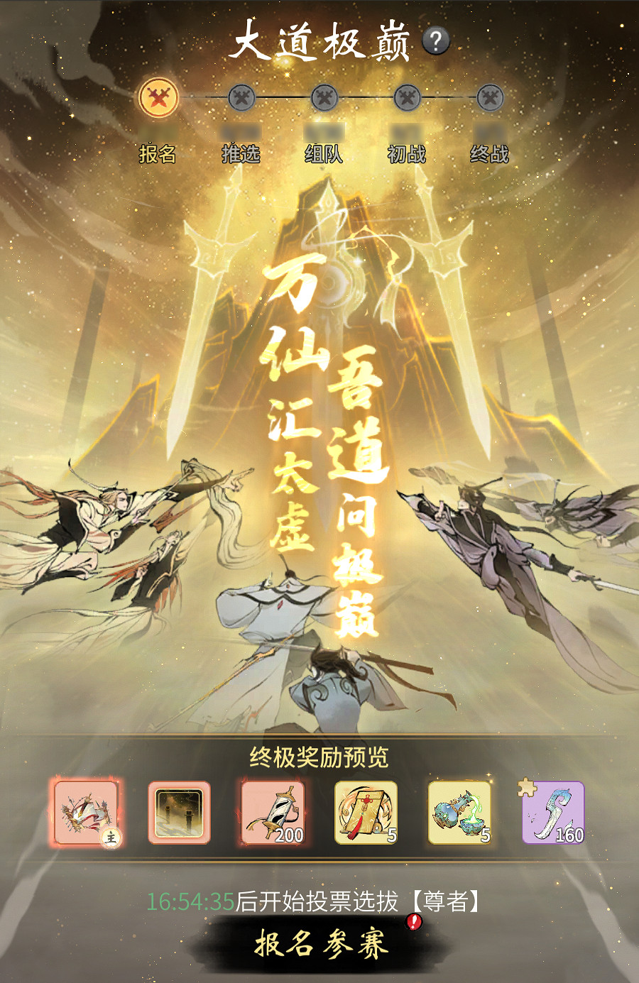 《一念逍遙》9月7日更新 自選三大戰域、法寶特效升級