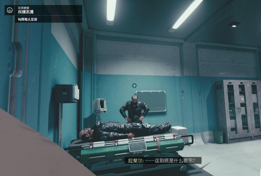 《星空》糾纏不清第三種選擇怎麽觸發 糾纏不清完美攻略 《星空》糾纏不清第三種選擇怎麽觸發 糾纏不清完美攻略