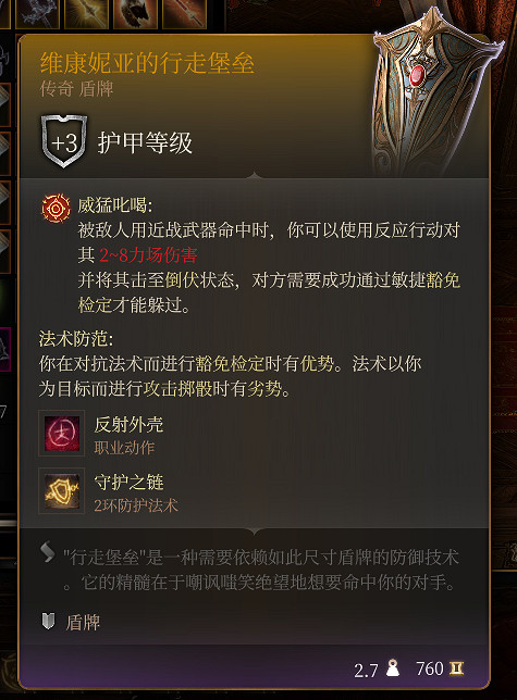 《柏德之門3》全傳奇裝備獲取及個人向評價 《柏德之門3》全傳奇裝備獲取及個人向評價