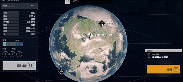 《星空starfield》手動降落到星球方法