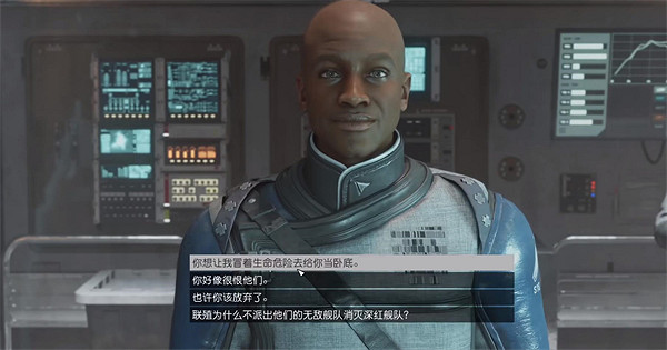 《星空starfield》深紅臥底任務最後選擇介紹 《星空starfield》深紅臥底任務最後選擇介紹