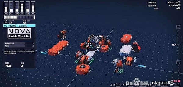 《星空》違禁品逃避檢測攻略 《星空》違禁品逃避檢測攻略