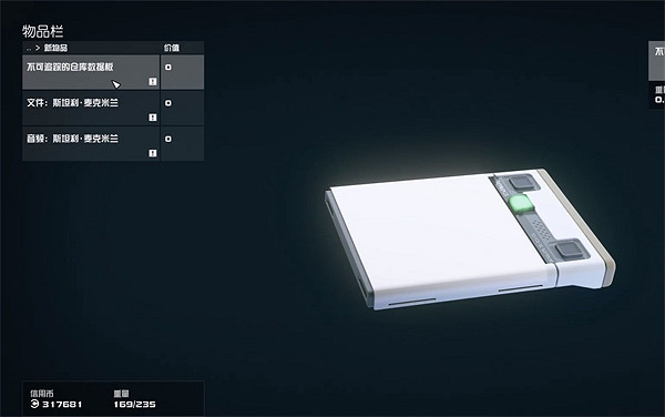 《星空starfield》龍神集團最高機密任務攻略