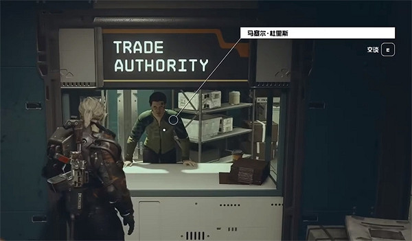 《星空starfield》贓物洗白方法介紹 《星空starfield》贓物洗白方法介紹