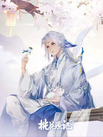 《桃花源記2》桃源花開 不“7”而遇 七周年狂歡來襲 攜最新靈獸共賀周年慶！