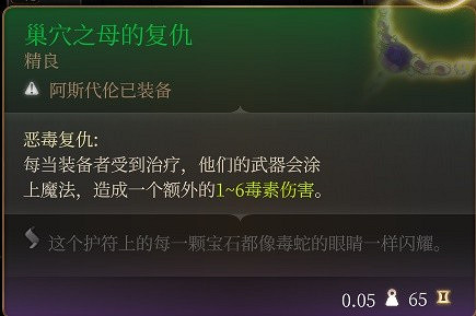 《柏德之門3》附傷流刃契邪術師分享