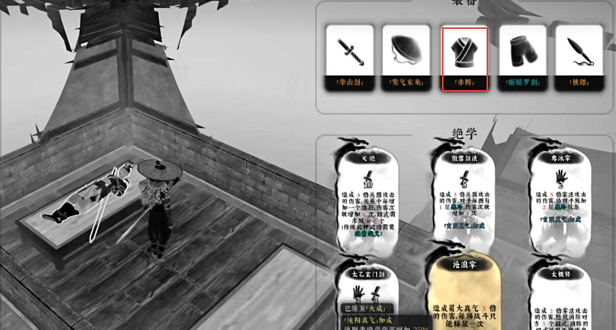 《絕世好武功》裝備匯編 《絕世好武功》裝備匯編