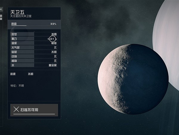 《星空》太陽系星球訊息介紹 《星空》太陽系星球訊息介紹
