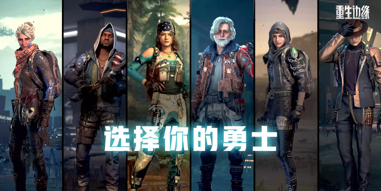 五年磨礪，NExT Studios射擊新作《重生邊緣》正式上線