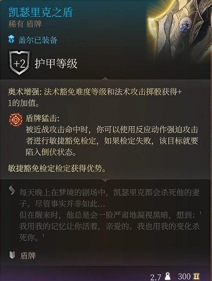《柏德之門3》控場法師構築推薦 《柏德之門3》控場法師構築推薦