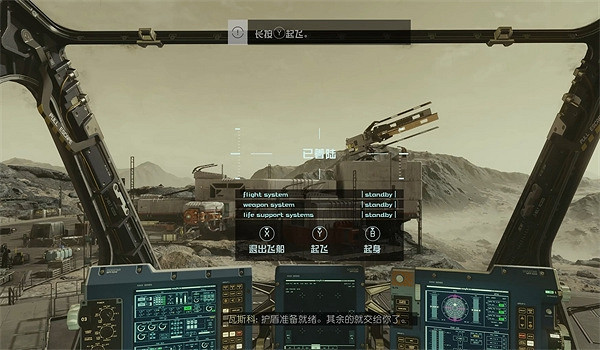 《星空starfield》聯殖實驗室核心使用攻略 《星空starfield》聯殖實驗室核心使用攻略