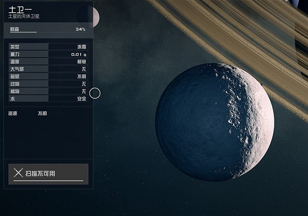 《星空》太陽系星球訊息介紹 《星空》太陽系星球訊息介紹