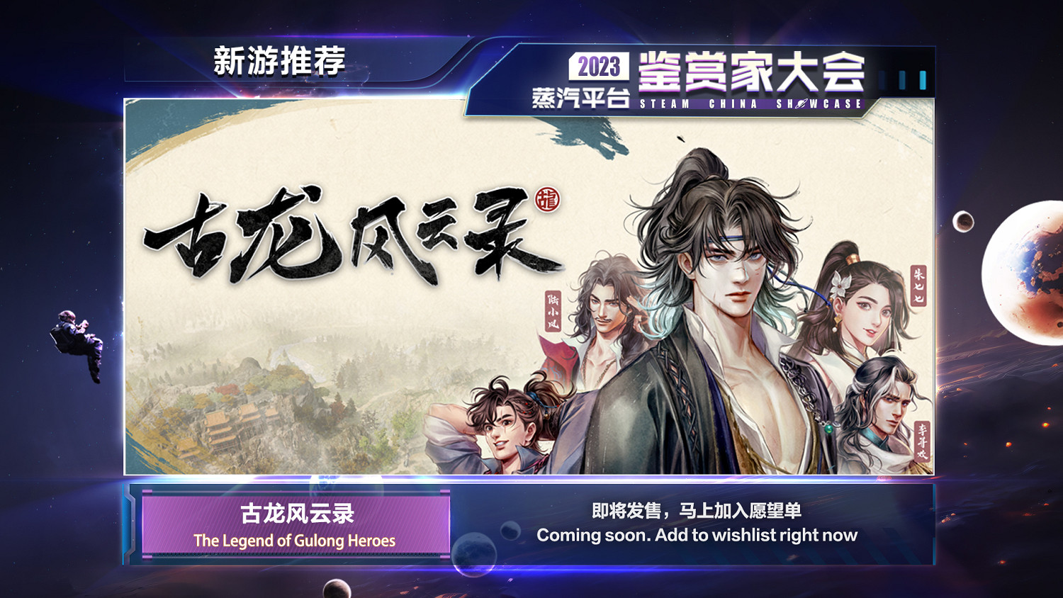 遊戲夢舞台！蒸汽平台鑒賞家大會定檔9月22日開啟