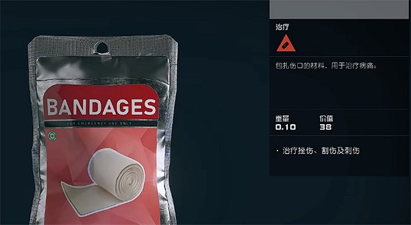 《星空starfield》受傷了解決方法