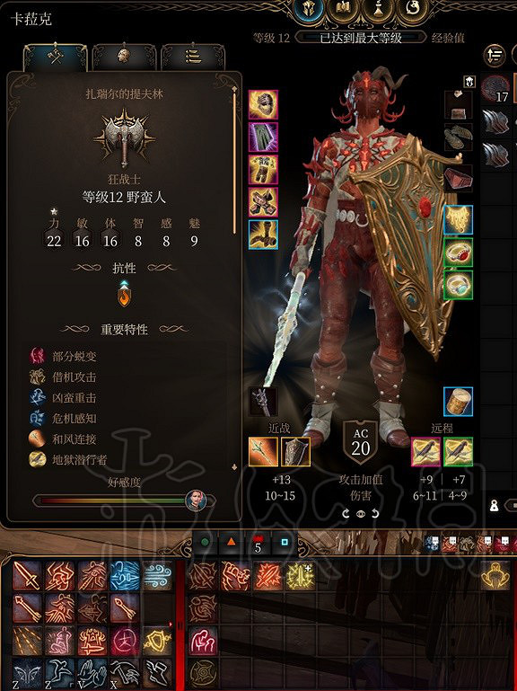 《柏德之門3》卡拉克裝備推薦 《柏德之門3》卡拉克裝備推薦