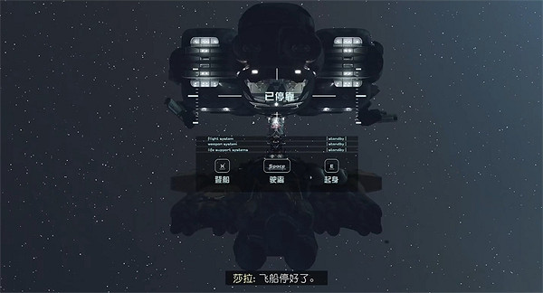 《星空starfield》地表支援飛船掠奪攻略 《星空starfield》地表支援飛船掠奪攻略