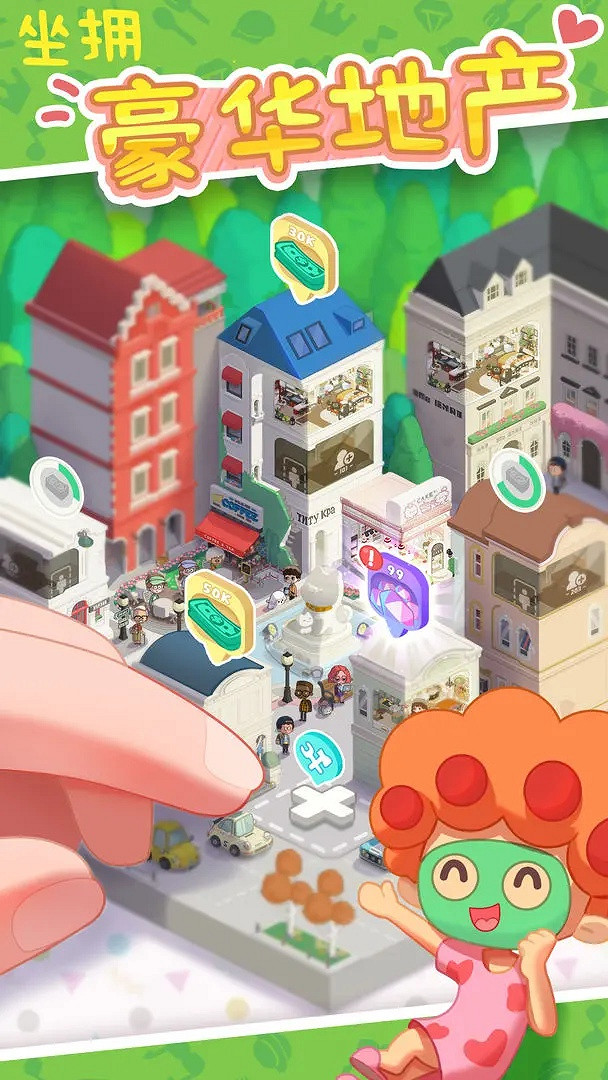 《房東模擬器》鑽石有什麽用 鑽石作用介紹