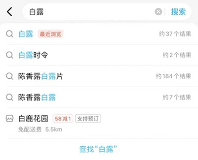 《崩壞星穹鐵道》餓了麽白露答題入口