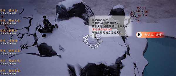 《絕世好武功》悟道石使用方法介紹 《絕世好武功》悟道石使用方法介紹