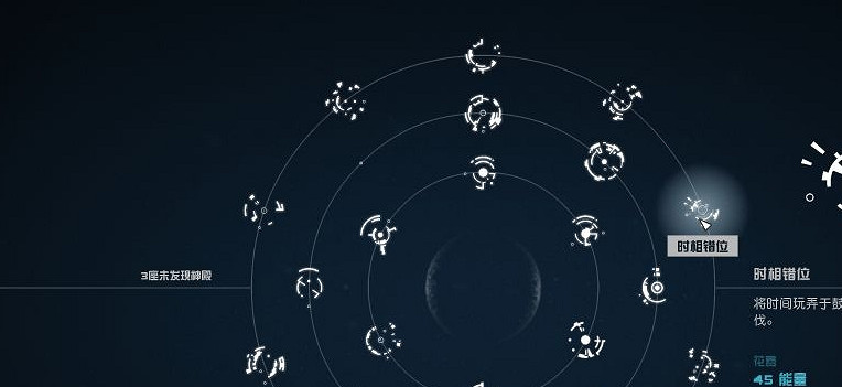 《星空》超能力推薦 《星空》超能力推薦