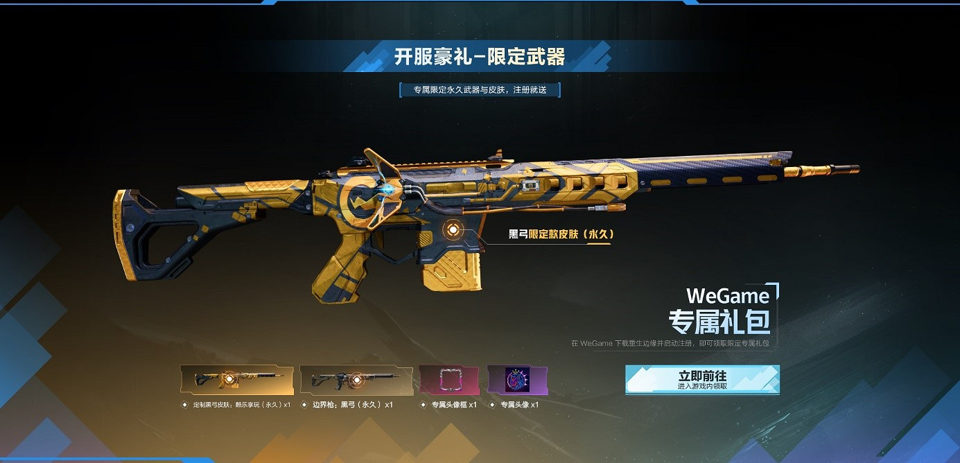 五年磨礪，NExT Studios射擊新作《重生邊緣》正式上線