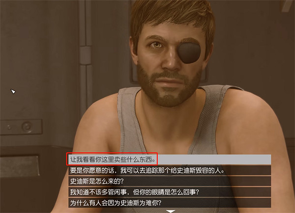 《星空starfield》霓虹城各大商店位置介紹 《星空starfield》霓虹城各大商店位置介紹