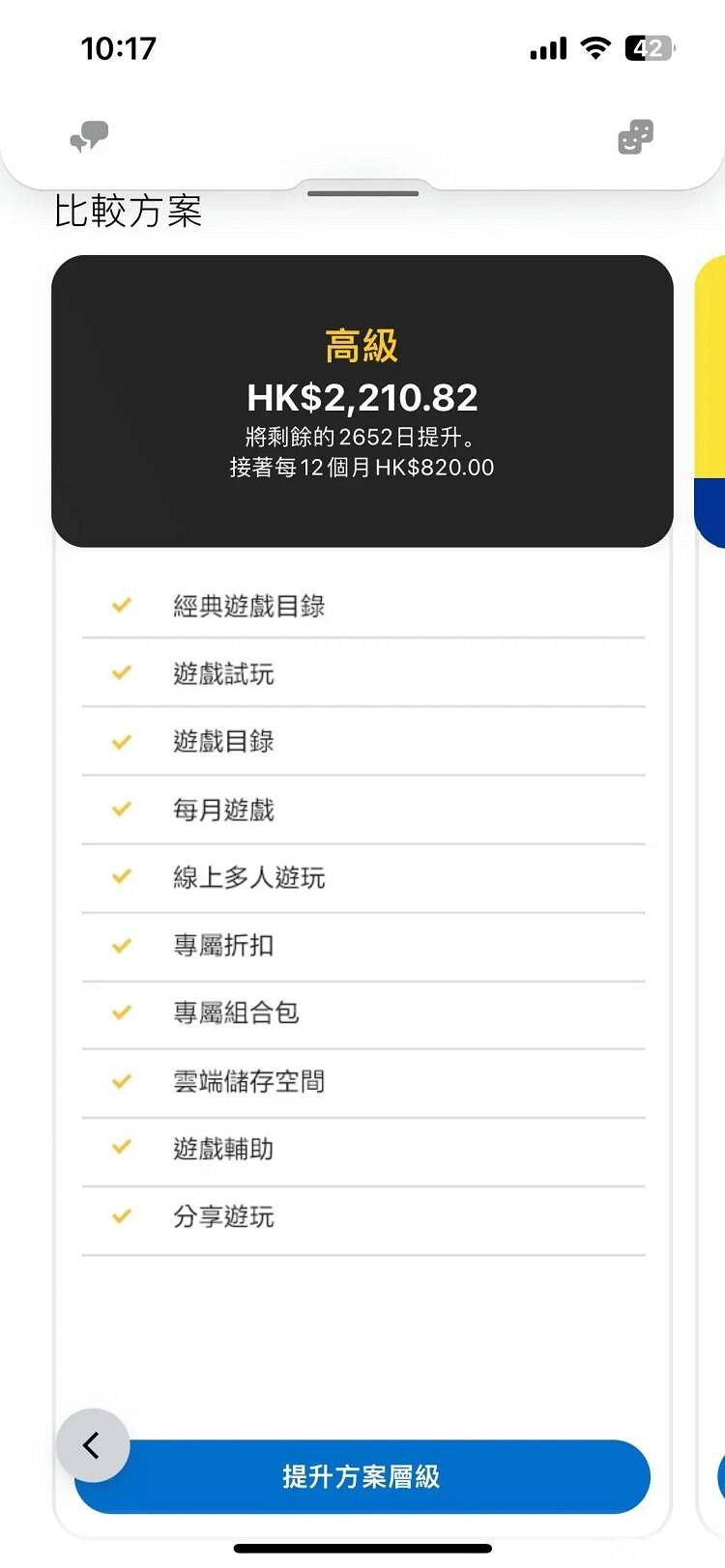 索尼變摳了！取消PlayStation Plus升級檔位的封頂福利