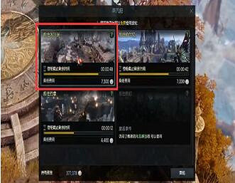 《命運方舟》二覺任務攻略