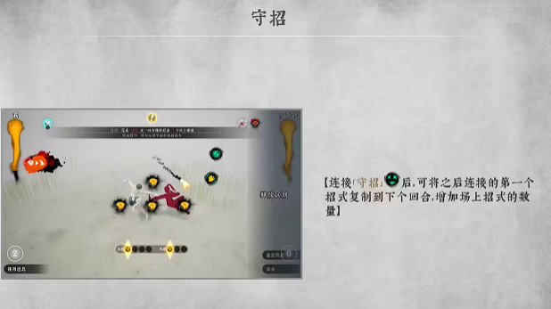 《絕世好武功》破招方法