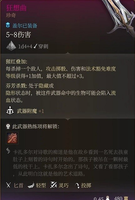 《柏德之門3》控場法師構築推薦 《柏德之門3》控場法師構築推薦