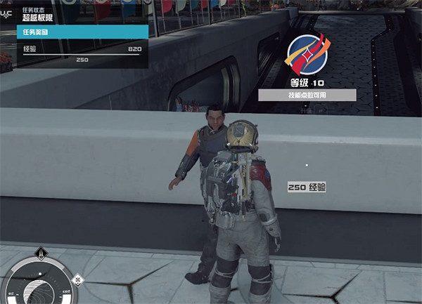 《星空starfield》超越極限任務攻略 《星空starfield》超越極限任務攻略