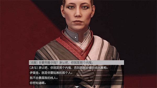 《星空starfield》龍神集團有罪方任務攻略 《星空starfield》龍神集團有罪方任務攻略