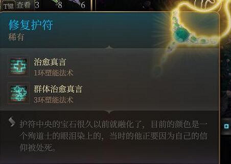 《柏德之門3》第一章矮人商人裝備介紹 《柏德之門3》第一章矮人商人裝備介紹