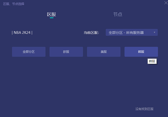 《NBA2K24》錯誤程式碼727e66ac解決方法 《NBA2K24》錯誤程式碼727e66ac解決方法