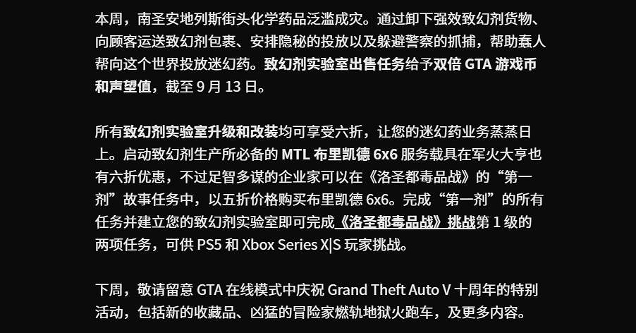 R星慶祝《給他愛5》十周年！特別活動將於下周四開啟